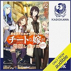 Audible版 1巻 異世界でスキルを解体したらチートな嫁が増殖しました 千月 さかき Audible Co Jp