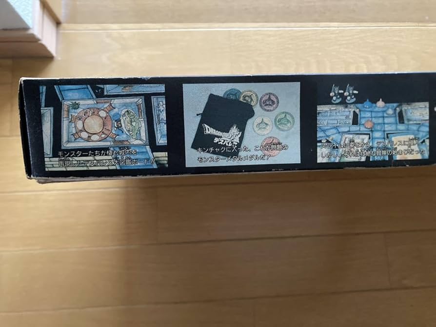 ドラゴンクエスト　デスパレス ボードゲーム・レビュー・評価】ドラゴンクエスト・デスパレス