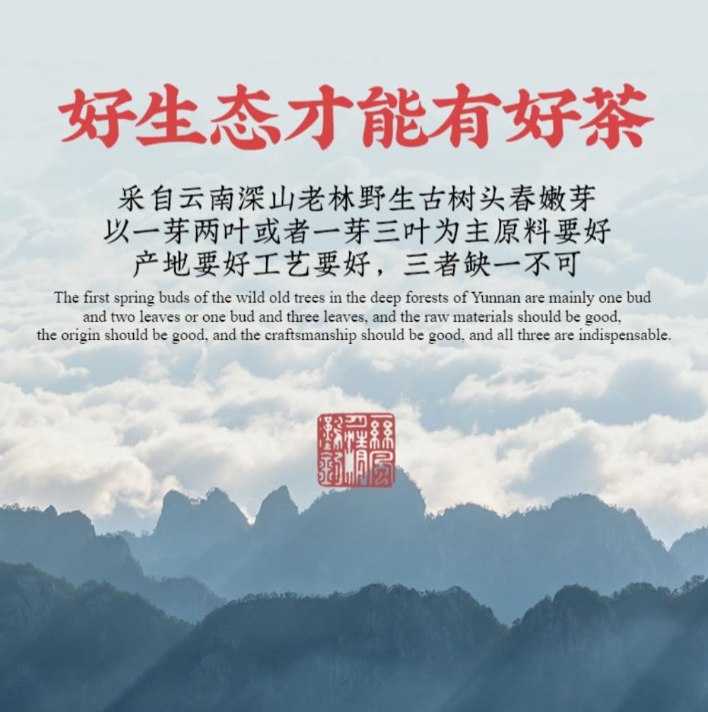 Yunnan Tè Sfuso Di Pu-Erh Profumato Invecchiato 500g - Tesoro Dalle Montagne Profonde