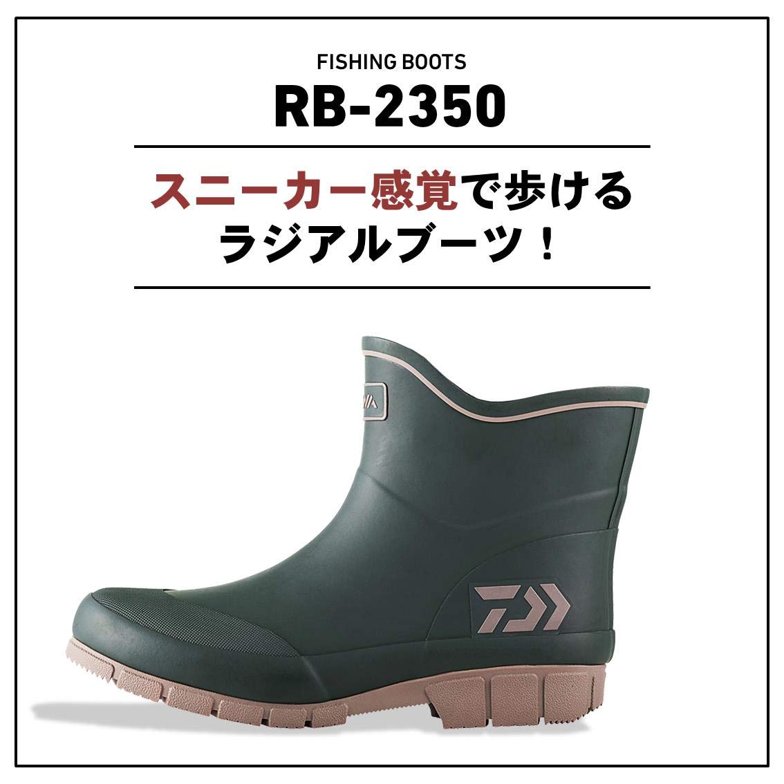 Amazon | ダイワ(DAIWA) フィッシングブーツ(ショート ラジアル) モス 