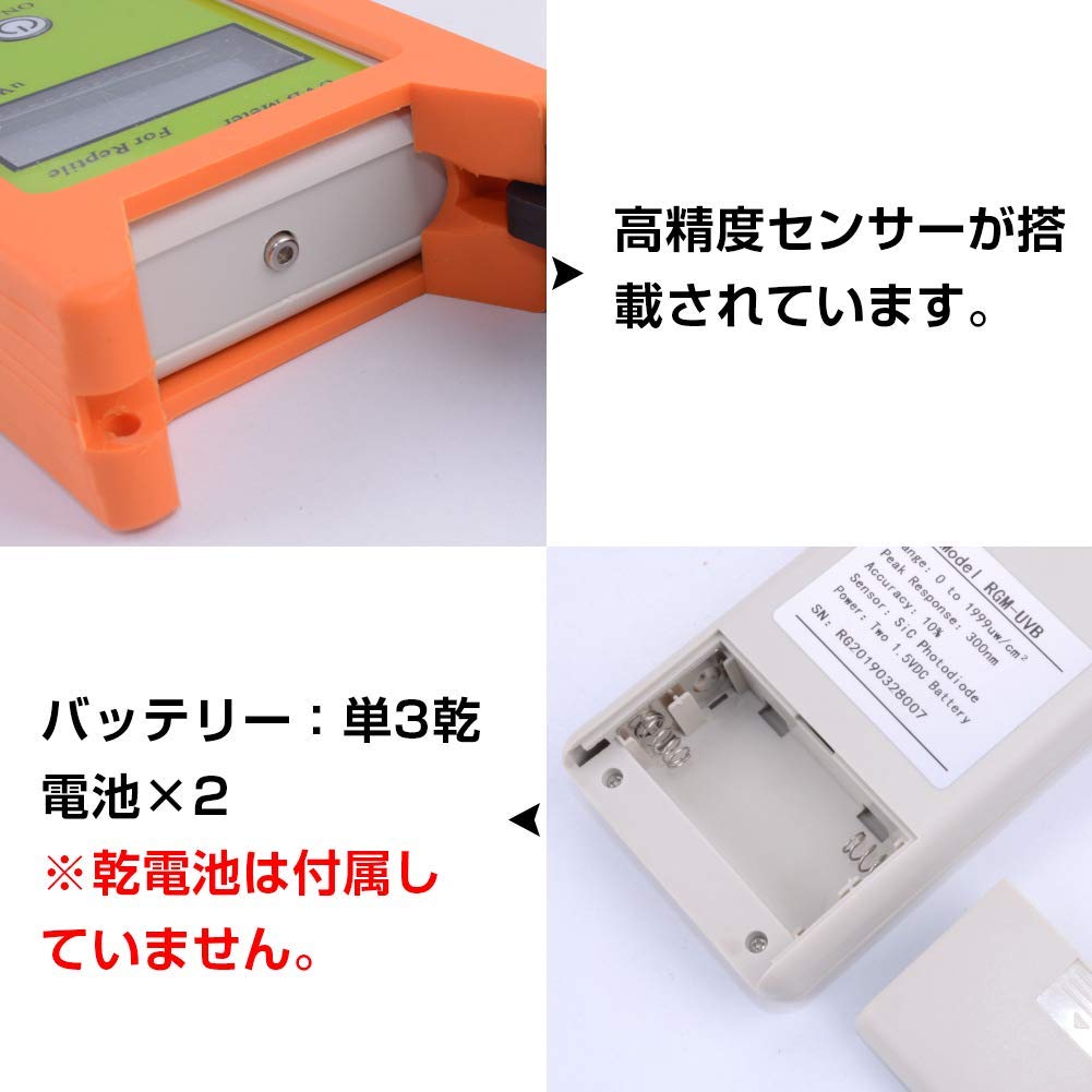 EC Tool UVBメーター UVBテスター　紫外線測定器 Amazon | EC Tool UVBメーター UVBテスター 高精度 コンパクト