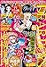 月刊少年マガジン 2020年1月号 [2019年12月6日発売] [雑誌]