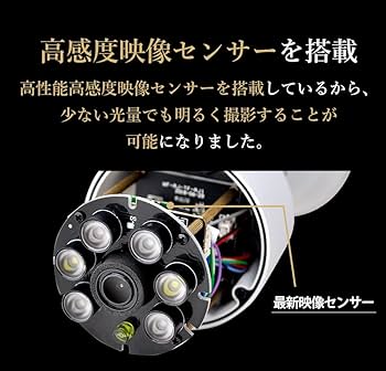 Amazon.co.jp: SecuSTATION PoE給電 防犯カメラセット 500万画素 国内