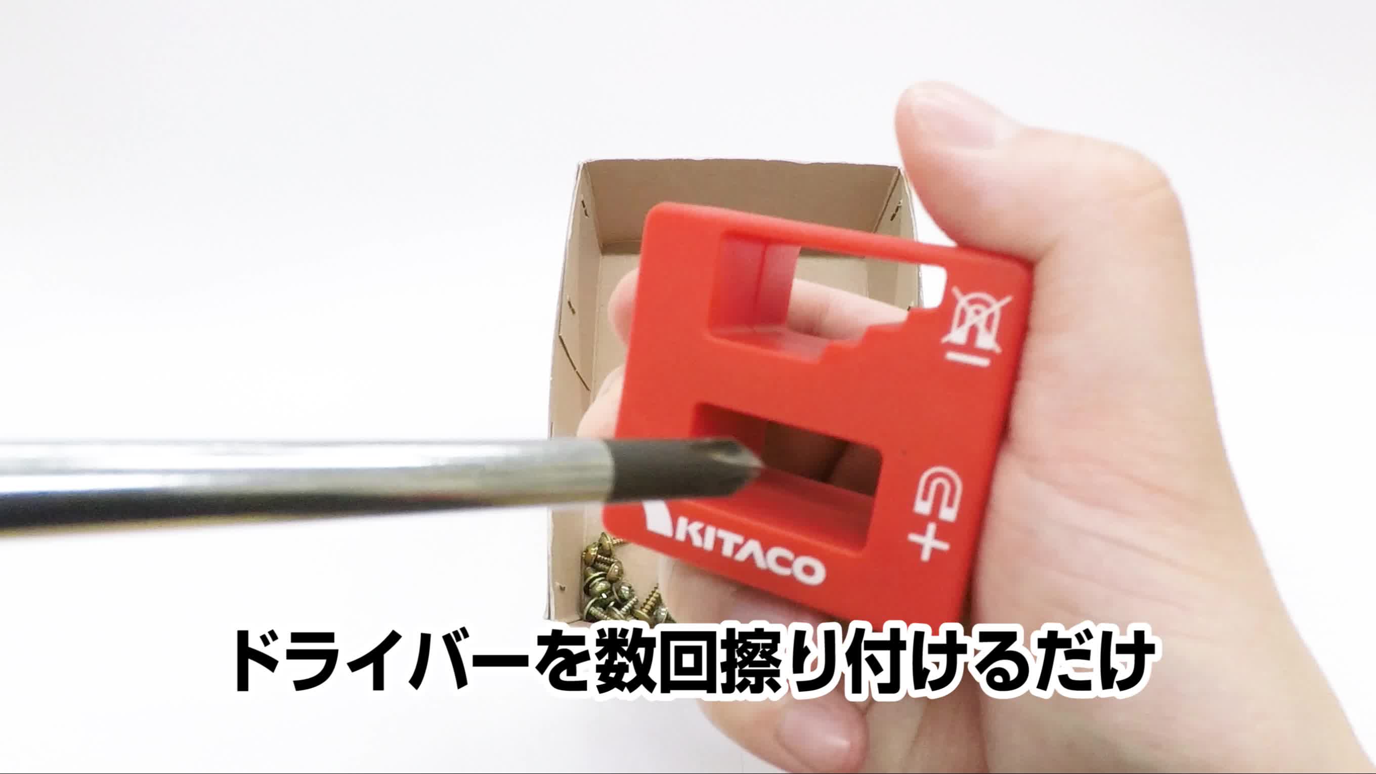 Amazon.co.jp: Kitaco Magnetizer & Demagnetizer 674-0900320