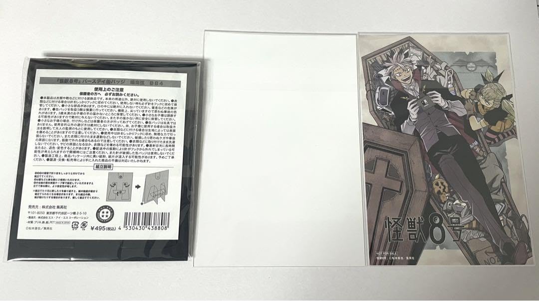 Amazon.co.jp: 怪獣8号 鳴海弦 2022バースデイ 缶バッジ 特典 : おもちゃ