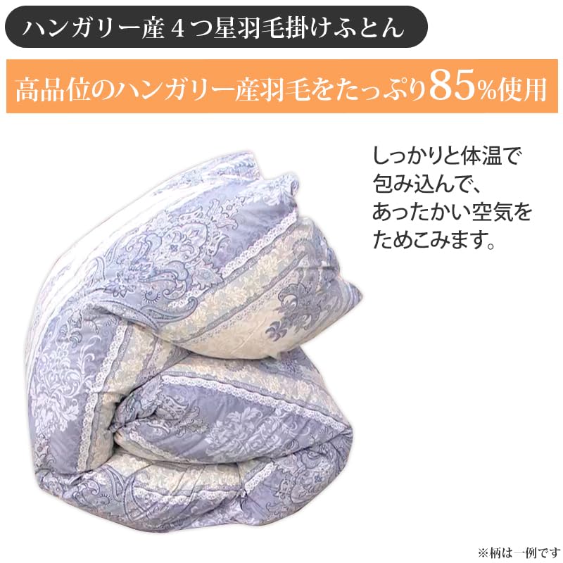 最終値下　モリリン　抜群の暖かさ蓄熱羽毛掛け布団　パールグレー色新品未使用品 最終値下 モリリン 抜群の暖かさ蓄熱羽毛掛け布団 パールグレー色新品