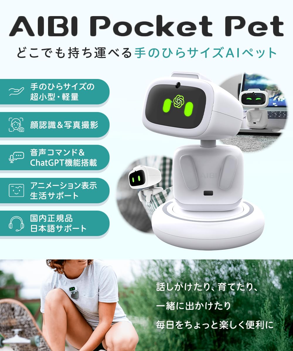 Amazon.co.jp: EMOPET Aibi ポケットペット ChatGPT搭載AIコンパニオン