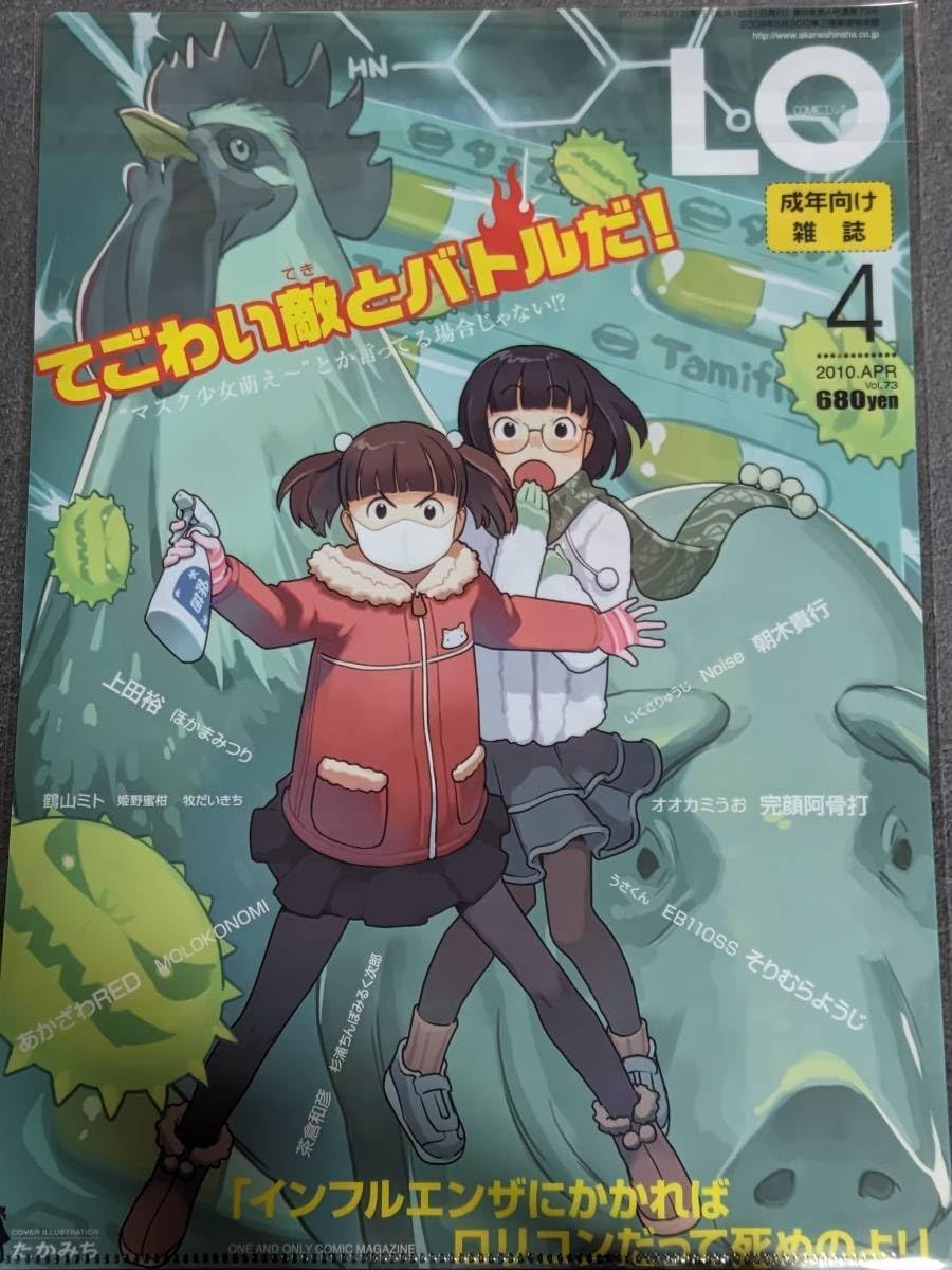 Amazon.co.jp: Clear File Comic LO Comic Elo Takamichi 201810 201004 Bonus Swimsuit S21 : Toys & Games
