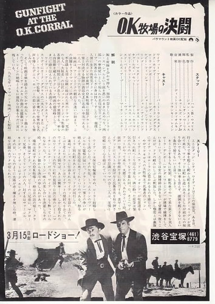 デンボー牧場の争い [DVD] 51vwsRhKUyL._UF350,350_QL50_.jpg