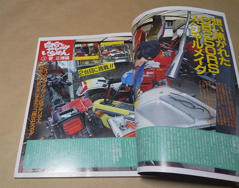 トライアルジャーナル Amazon.co.jp: バイク タッチバイク 1993 JUNE No.1(創刊号