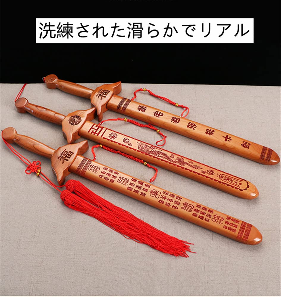 Amazon.co.jp: 桃木剣龍鳳百福家居レーザー彫刻桃木剣八卦桃木祓邪消災