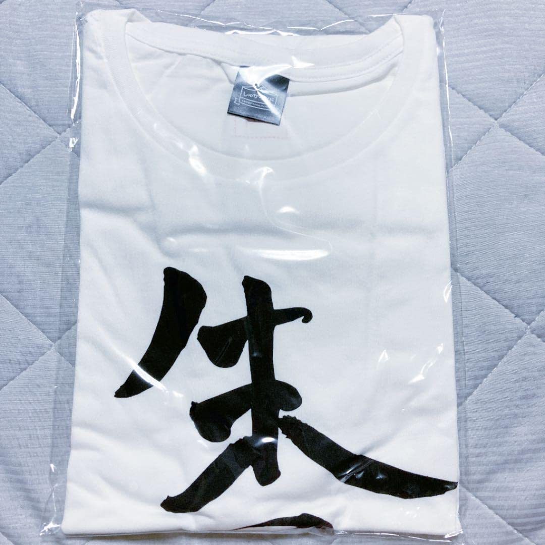 Amazon.co.jp: しゅかランド 斉藤朱夏プロデュース ビッグ朱夏人 T 
