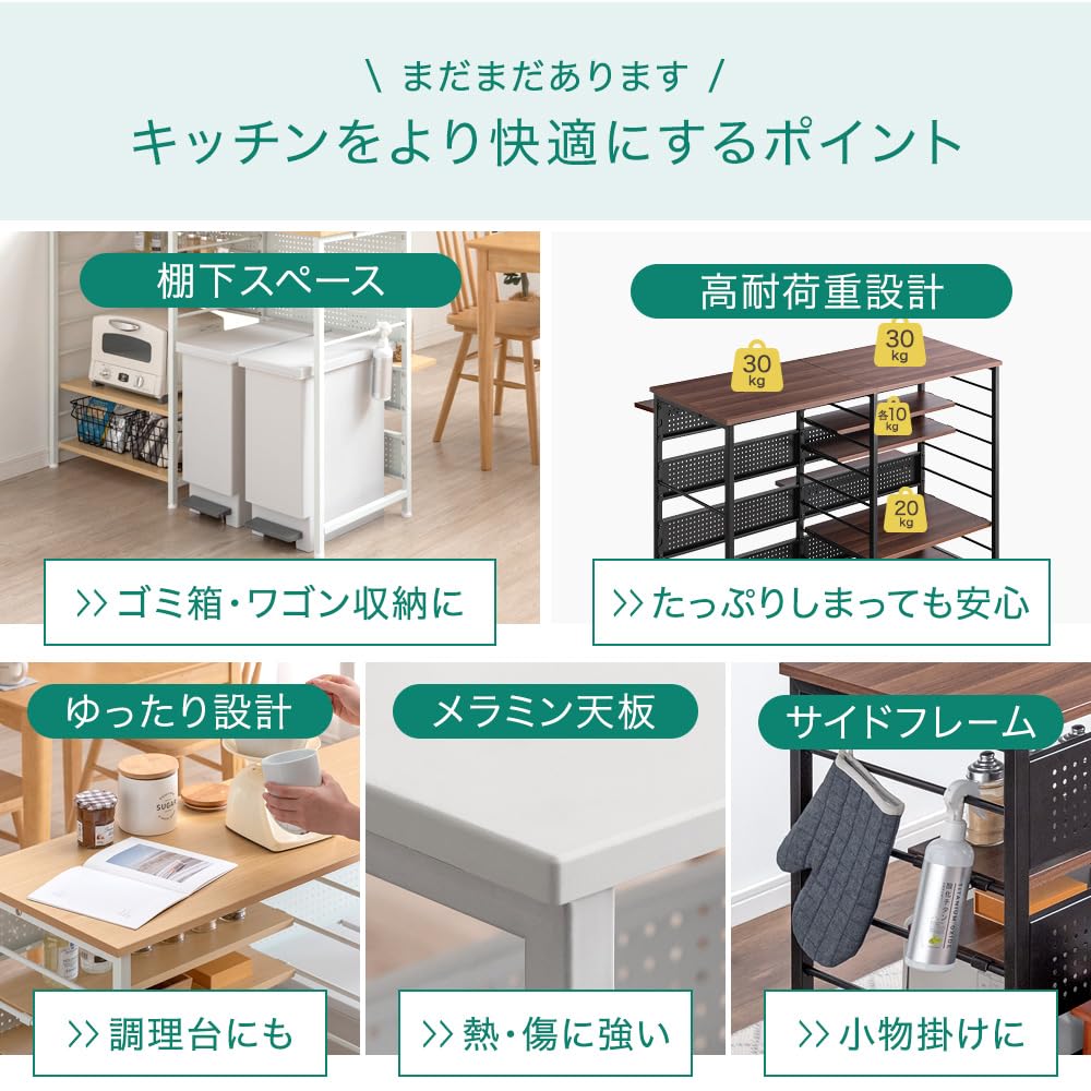 Amazon｜タンスのゲン キッチンカウンター 幅120cm レイアウト自由