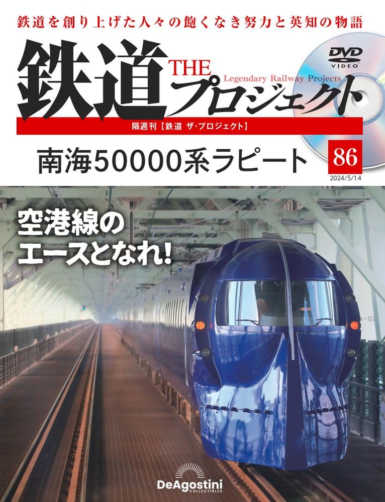鉄道 THE プロジェクト DVDセット 鉄道 THE プロジェクト DVDセット 鉄道 ザ・プロジェクト
