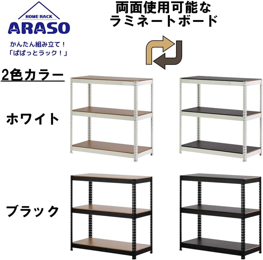 Home Rack ARASO スチールラック ブラック 2段 高さ180cm 幅40&times;奥行40cm ラミネートスチールラック DI