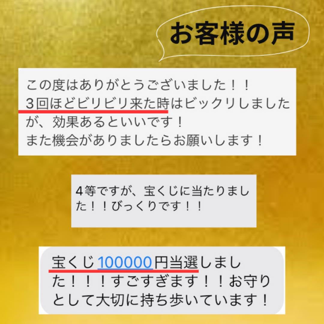 金運　財運　臨時収入　宝くじ当選　願望成就　健康　好転　幸運に恵まれる御守り✧ 宝くじ当選】開運梵字護符「宝生如来」お守り 一攫千金運・棚