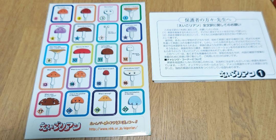 Amazon.co.jp: えいごリアン 5巻セットBOX〈5枚組〉 : おもちゃ