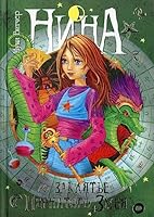 Nina e la maledizione del Serpente Piumato 8809033191 Book Cover