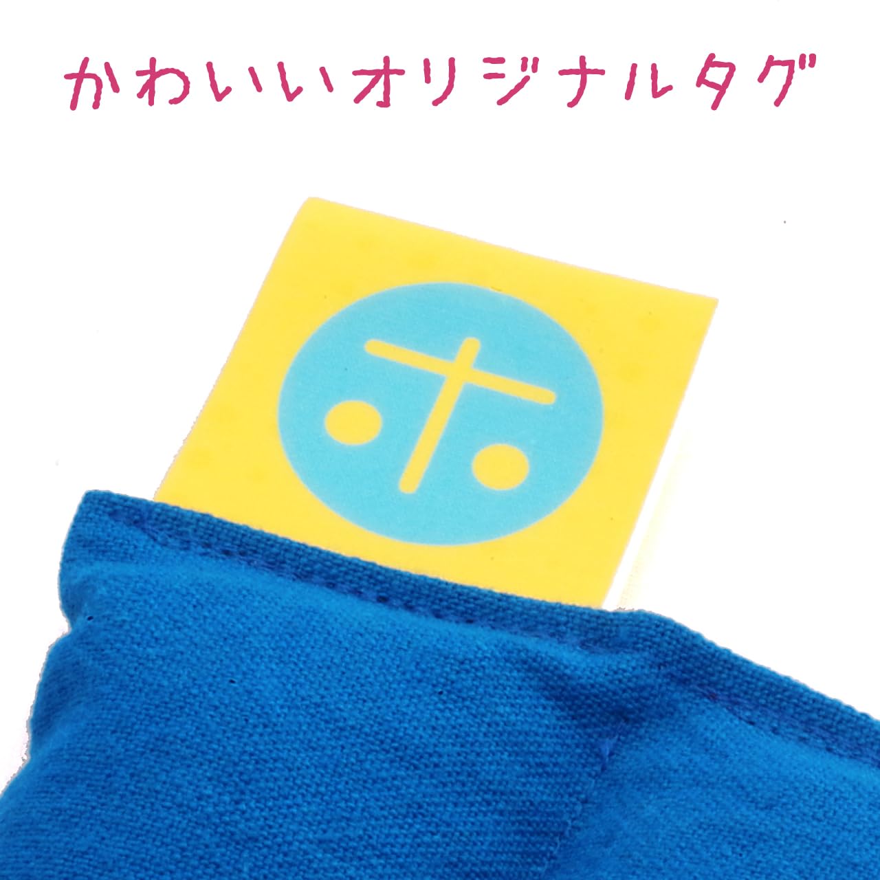 Amazon.co.jp: [あずホ] 整体デザイナー監修の小豆カイロ ホットアイ