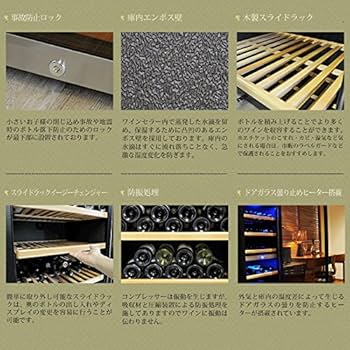 Amazon.co.jp: ワインセラー 2層式120-140本用ワインセラー