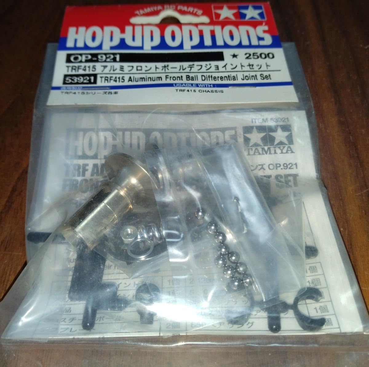 タミヤ TRF414 アルミプーリー フロントワンウェイ ボールデフ セット