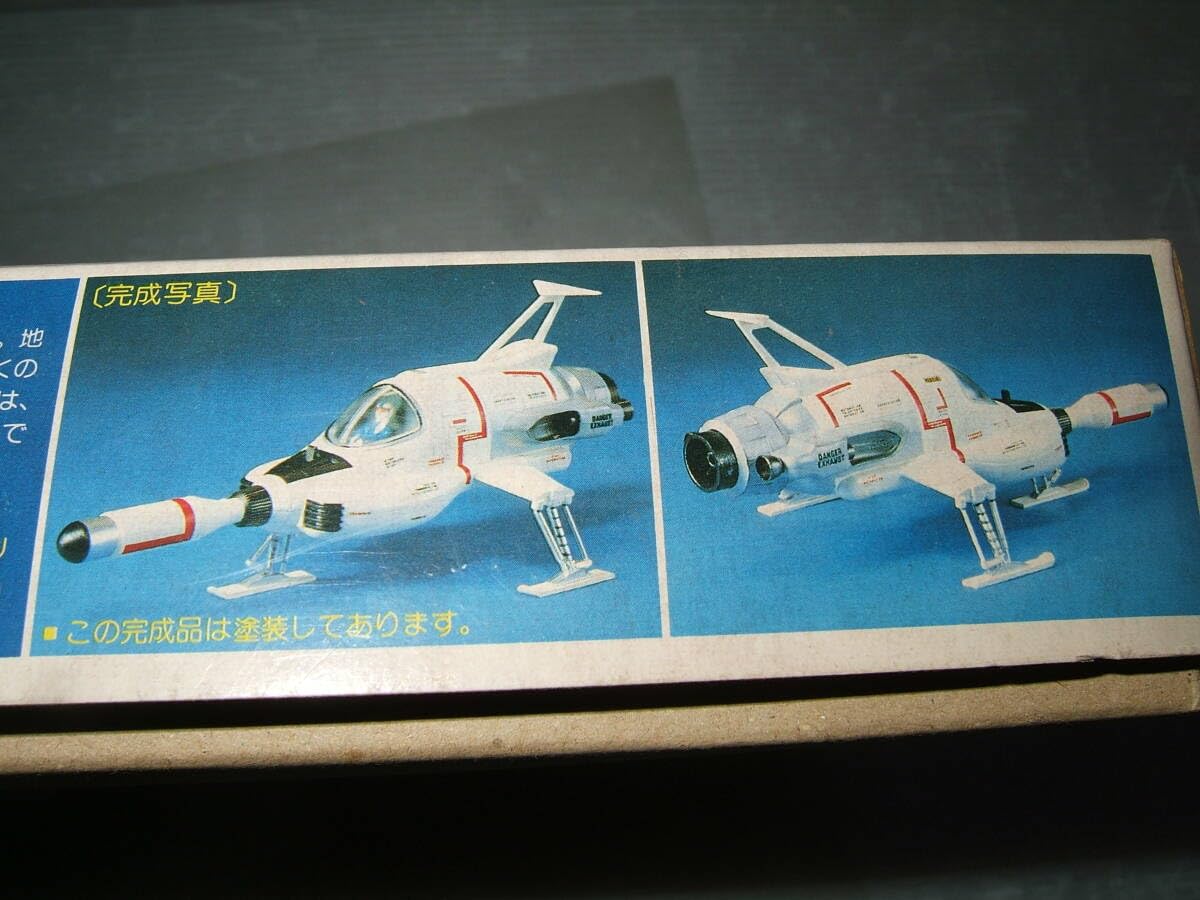 Amazon.co.jp: 謎の円盤UFO インターセプター 2 2F-3 : おもちゃ