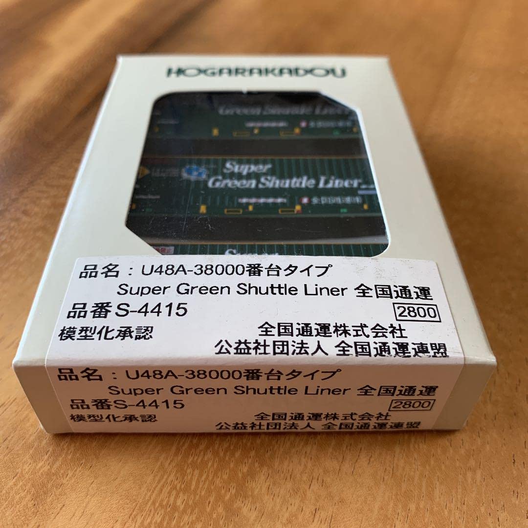 Nゲージ　スーパーグリーンシャトルライナー　コンテナ24個セット Nゲージ スーパーグリーンシャトルライナー コンテナ24個セット