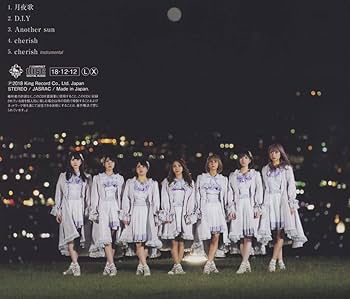 【送料無料】DREAMING MONSTER/新品未開封/月夜歌/TYPE-D Amazon.co.jp: 月夜歌(TYPE-D): ミュージック