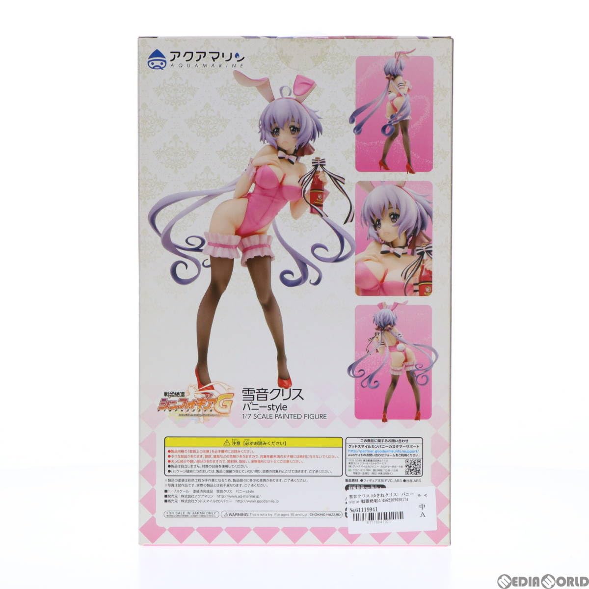 Amazon | [FIG]雪音クリス(ゆきねクリス) バニーstyle 戦姫絶唱