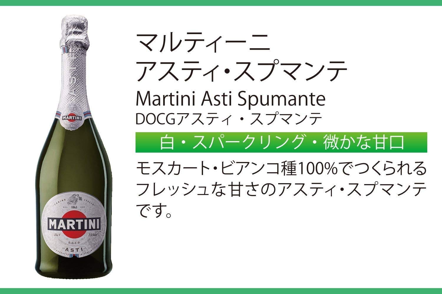 Amazon.co.jp: MARTINI(マルティーニ) アスティ スプマンテ・ロゼ2本