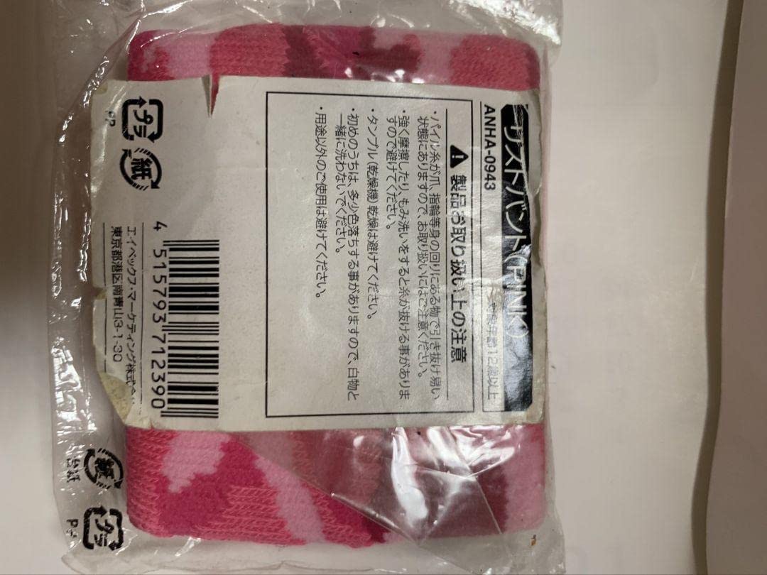 Amazon.co.jp: 浜崎あゆみ リストバンド 15th Anniversary tour