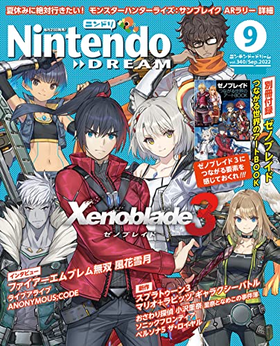 Nintendo DREAM(ニンテンドードリーム) 2022年 09月号 [雑誌]