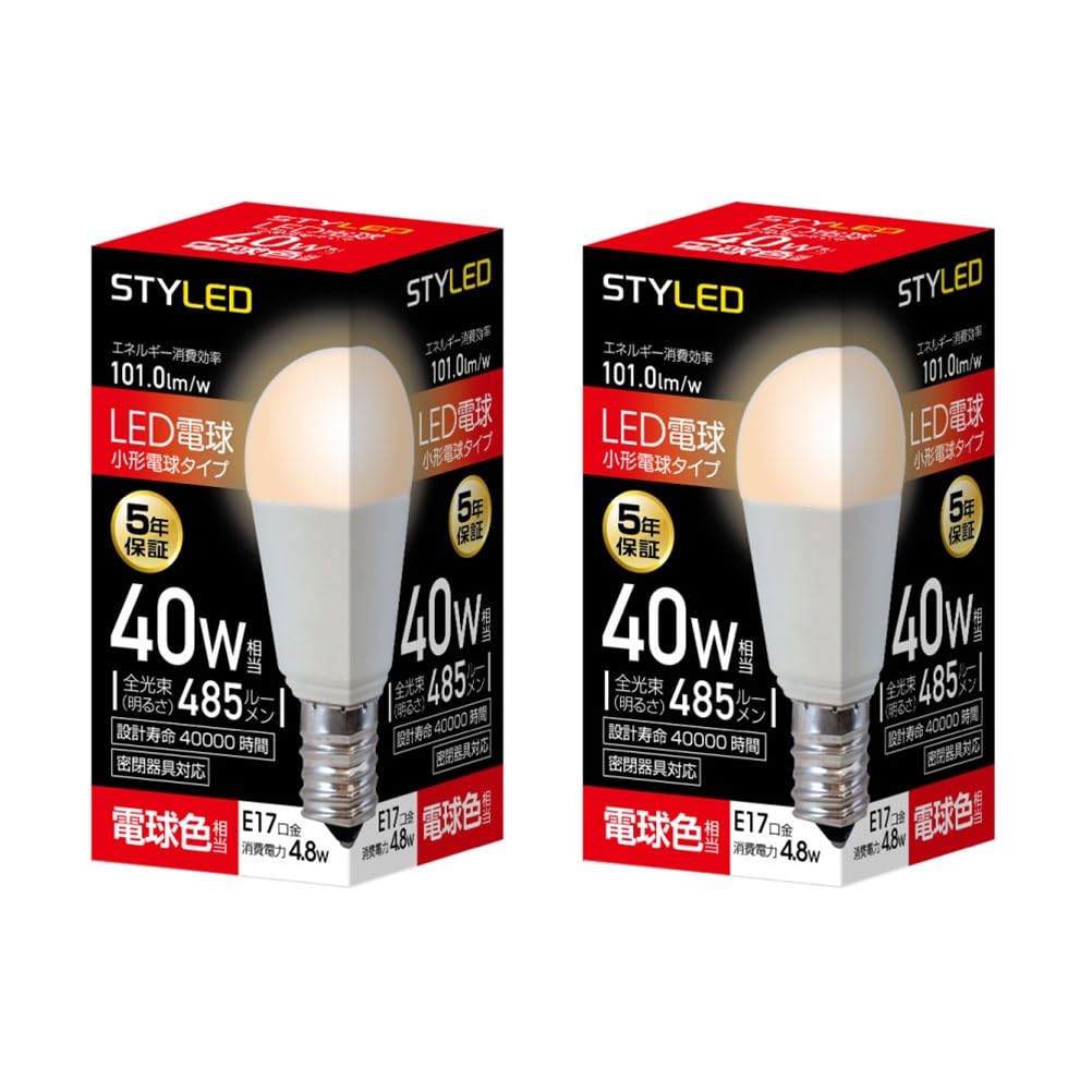 スタイルド LED電球 口金直径17mm 電球40W形相当 電球色 4.8W 2個セット 小形電球・広配光タイプ 密閉器具対応 HA4T17L2