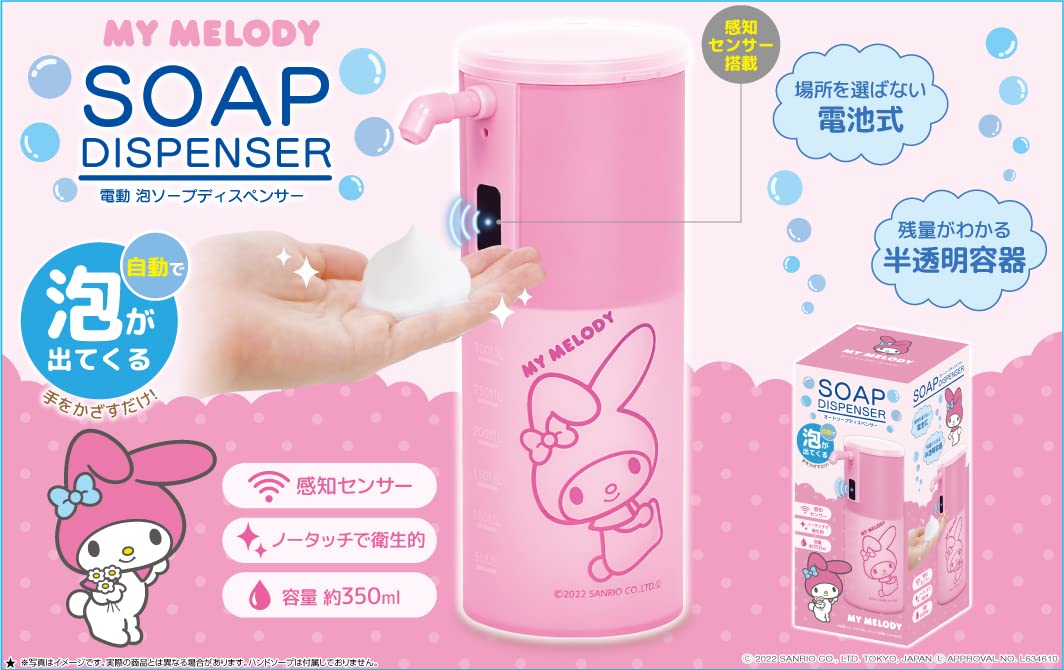 Amazon.co.jp: サンリオキャラクターlオートソープ