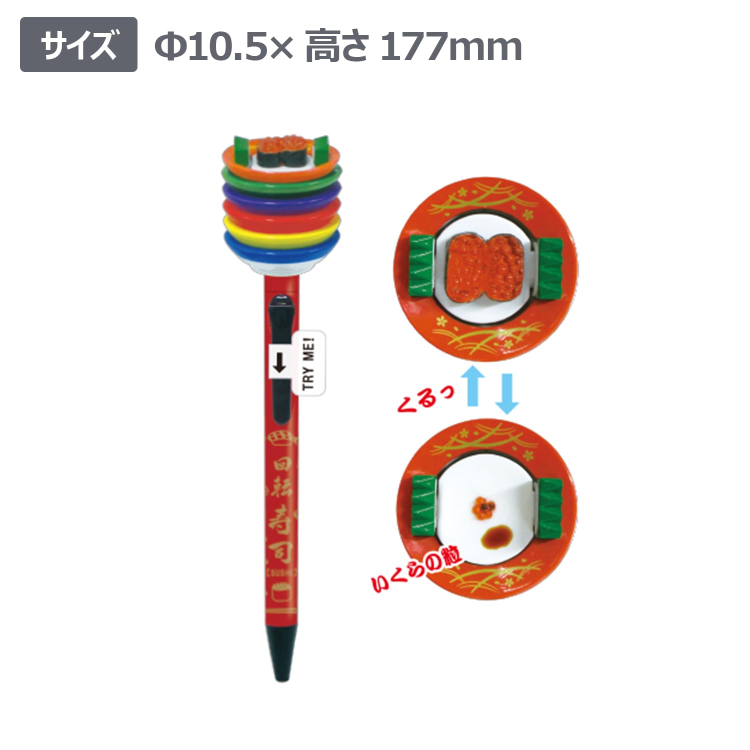 Amazon | Funbox ボールペン 寿司ペン イクラ2 75016801 | 格納式