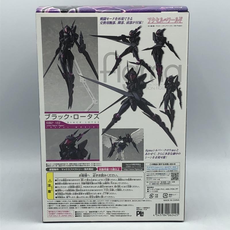 Amazon | figma ブラック・ロータス アクセル・ワールド