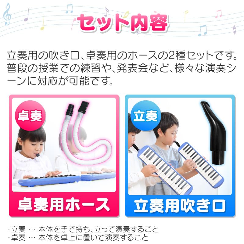Amazon.co.jp: ホビナビ ピアニカオプションセット 鍵盤ハーモニカ
