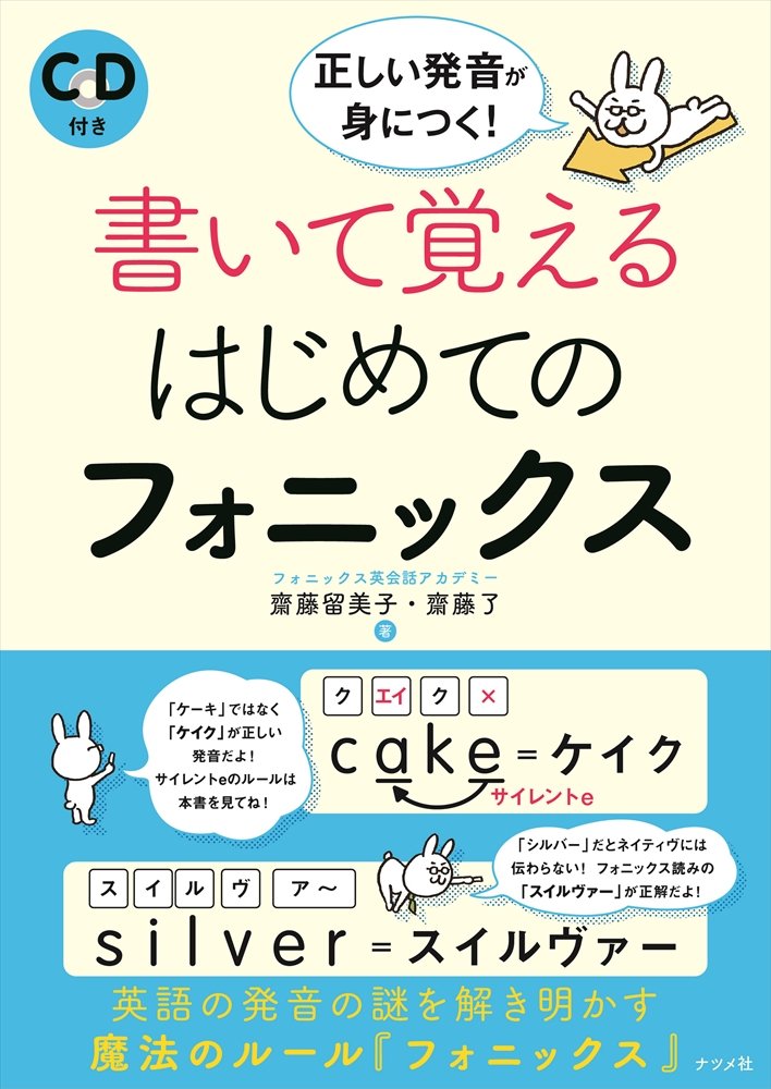 【未使用に近い】はじめてのフォニックス 5冊セット CD付き 未使用に近い】はじめてのフォニックス 5冊セット CD付き - メルカリ