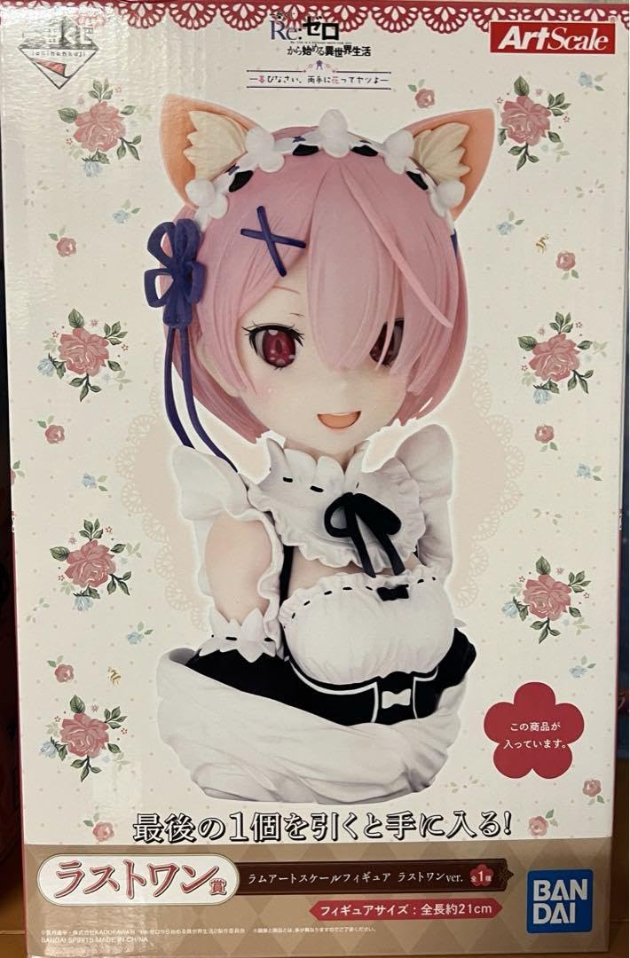 Amazon.co.jp: リゼロ 一番くじ レム ラム アートスケールフィギュア  