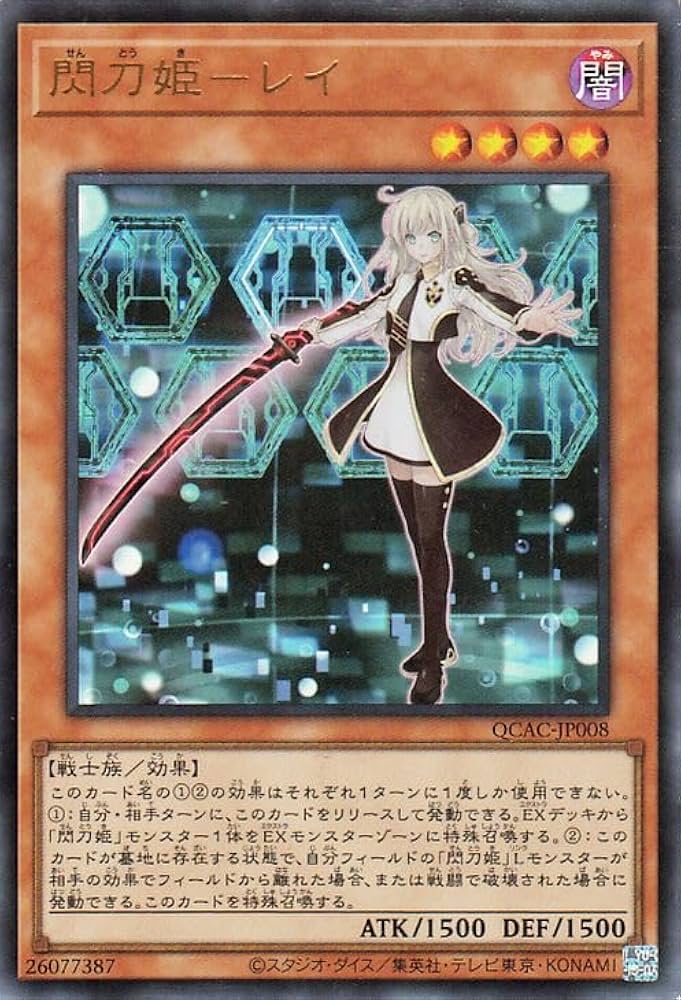 遊戯王カード 閃刀姫-レイ クオシク1枚 Amazon.co.jp: 遊戯王カード 閃刀姫-レイ(ウルトラレア) QUARTER