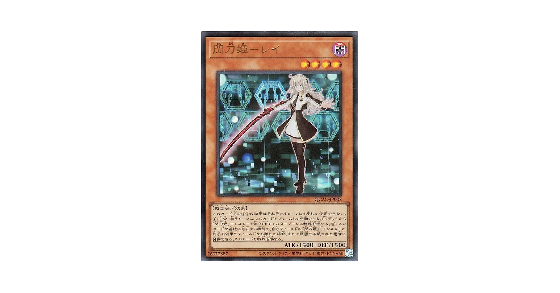 Amazon.co.jp: 遊戯王カード 閃刀姫－レイ(ウルトラレア