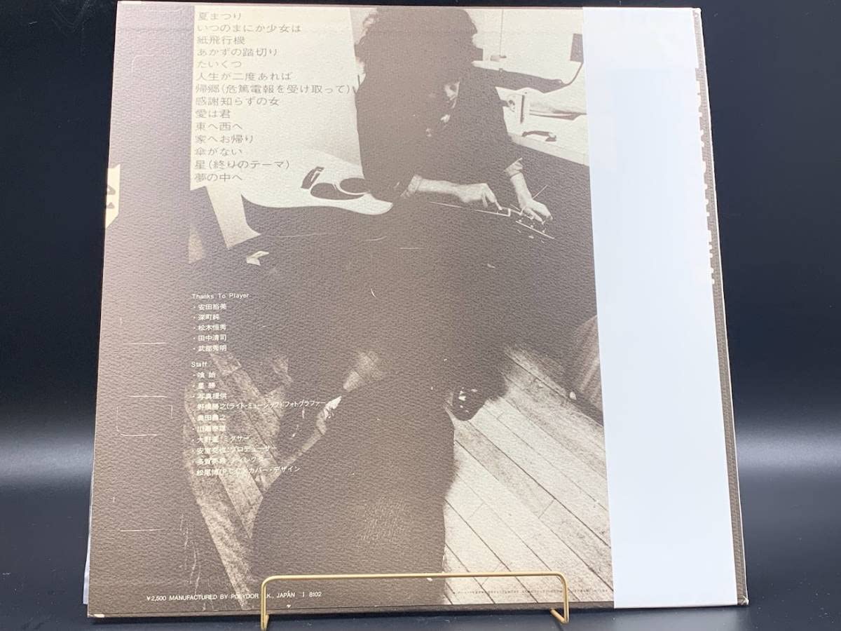 井上陽水　LPレコード　もどり道 Amazon.co.jp: LPレコード懐かしの井上陽水Live もどり道1枚14曲