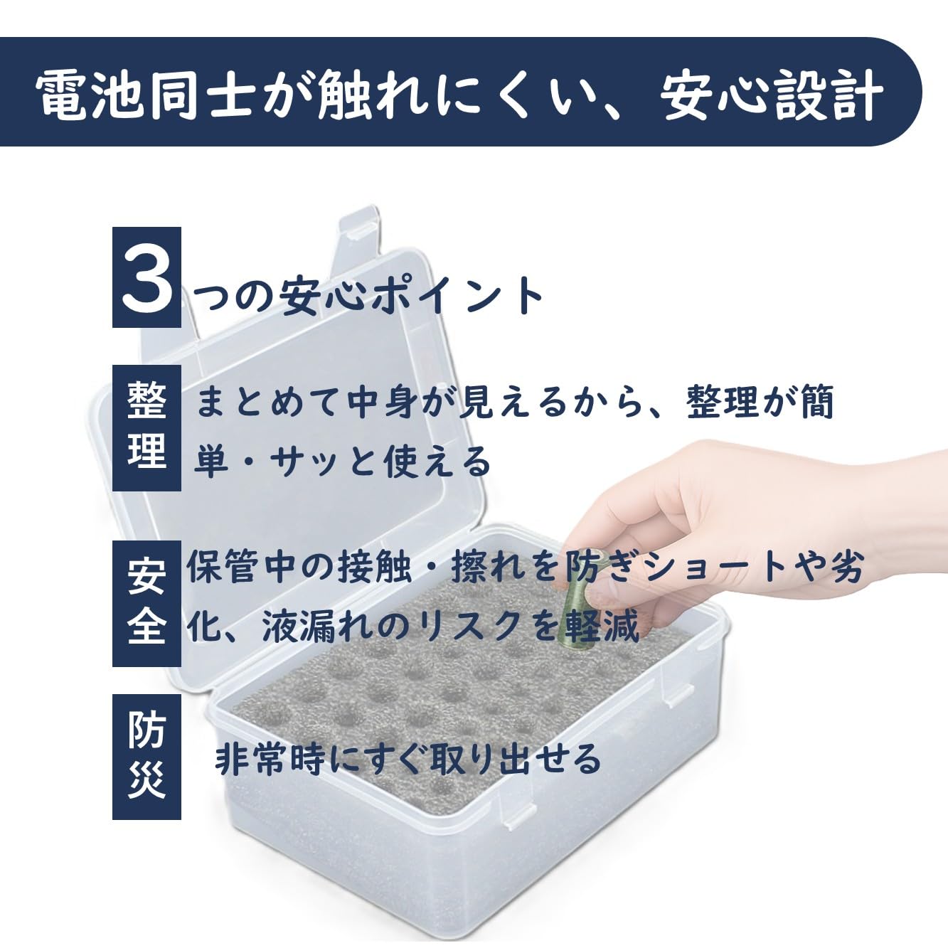電池ケース 収納ボックス 単3 24本 / 単4 30本 電池 大容量 透明ケース 整理収納 防災グッズ | (電池は付属しません) ブラック 取っ手付き - 3