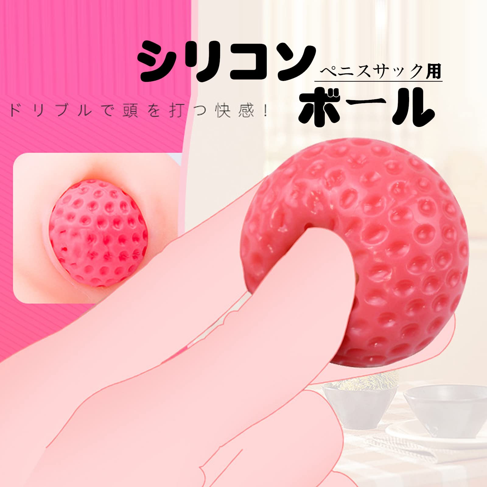 シリコンボール　ペニス Amazon | Tsukitoy ペニスサック用ボール シリコンボール 全体凹みあり ペニスビーズ 装着型 ｓｍペニス拘束器 多種用途  直径3.5cm 3点セット | Tsukitoy | SM