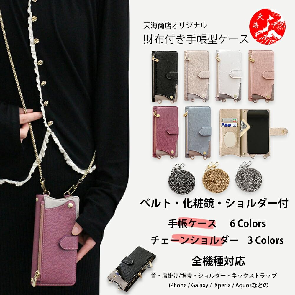 Amazon.co.jp: For | ZTE nubia S 5G [A403ZT] ケース 手帳型