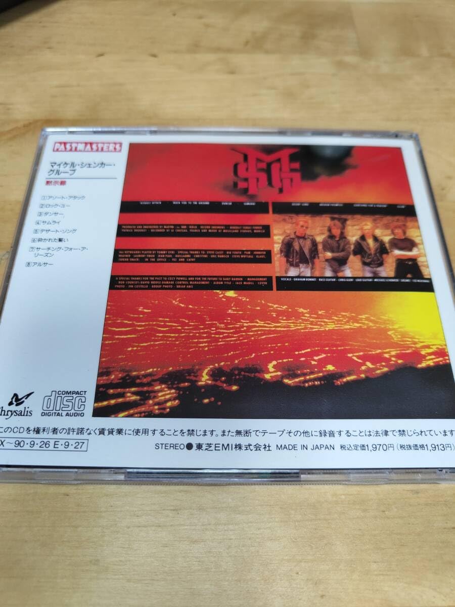 Amazon.co.jp: 【】旧規格 マイケル・シェンカー・グループ MICHAEL