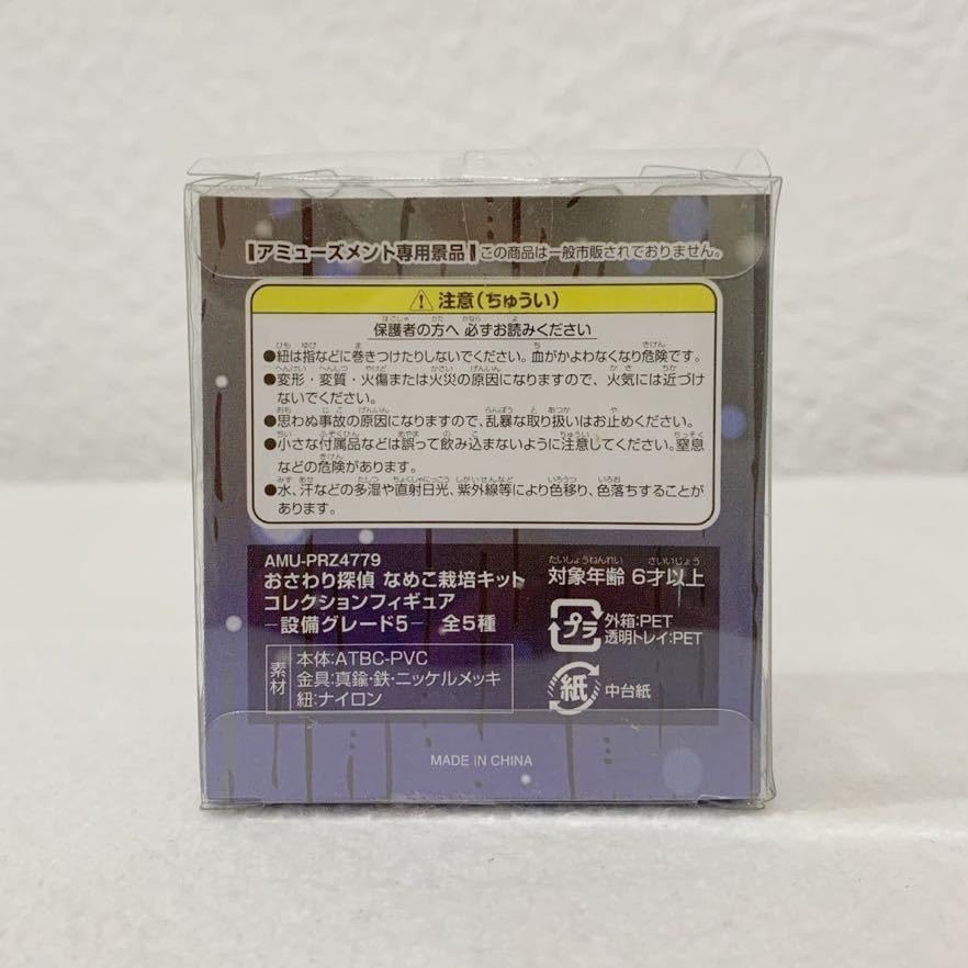 なめこ栽培キット　コレクションフィギュア＆ジッパーチャームセット　ねこ なめこ栽培キット コレクションフィギュア＆ジッパーチャーム