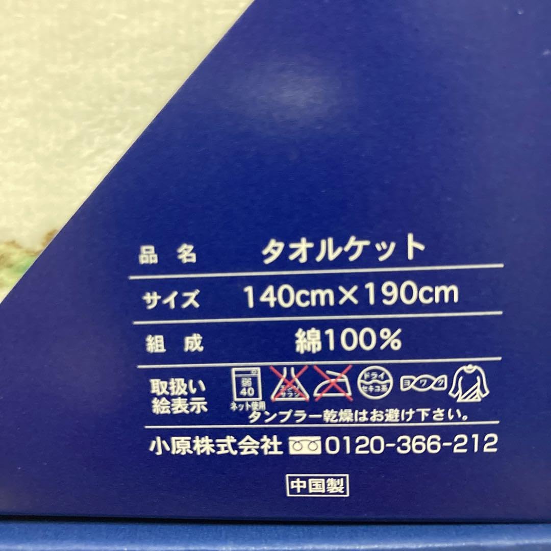 Amazon.co.jp: リチャードジノリ??タオルケット : ホーム＆キッチン