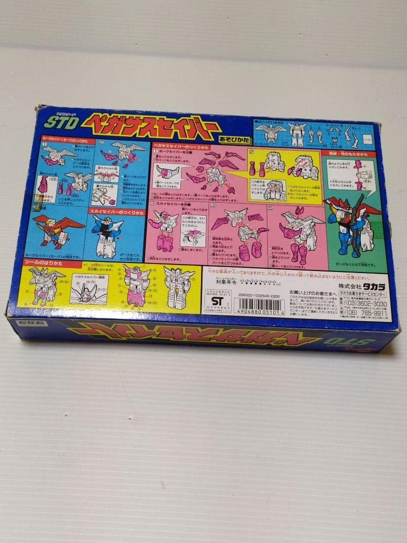 Amazon.co.jp: 伝説の勇者ダ ガーン ペガサスセイバー : おもちゃ