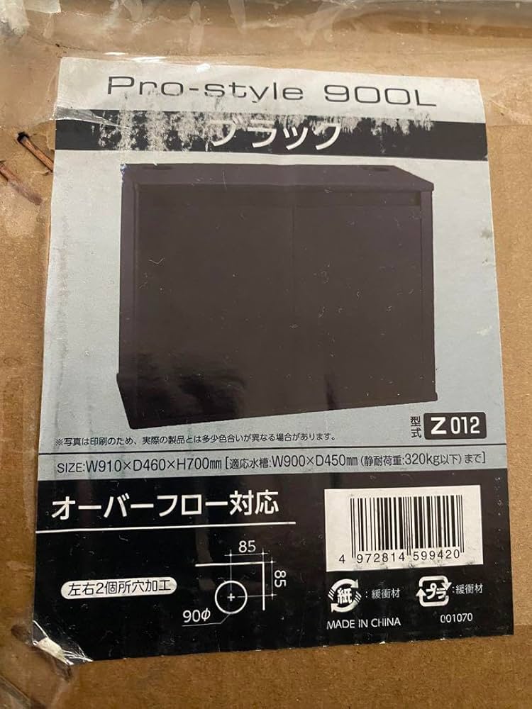 Kotobuki プロスタイル 900L ブラック 引取りのみ！ コトブキ プロスタイル900L・ブラック │ 水槽台 キャビネット 90cm